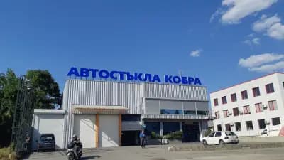 Автостъкла Кобра от 1991г.