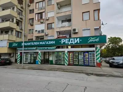 Хранителен Магазин РЕДИ 2