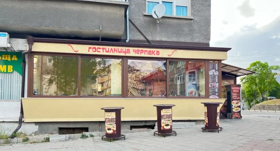 Гостилница "Черпака" - The Ladle Inn