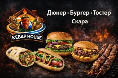 Kebap house