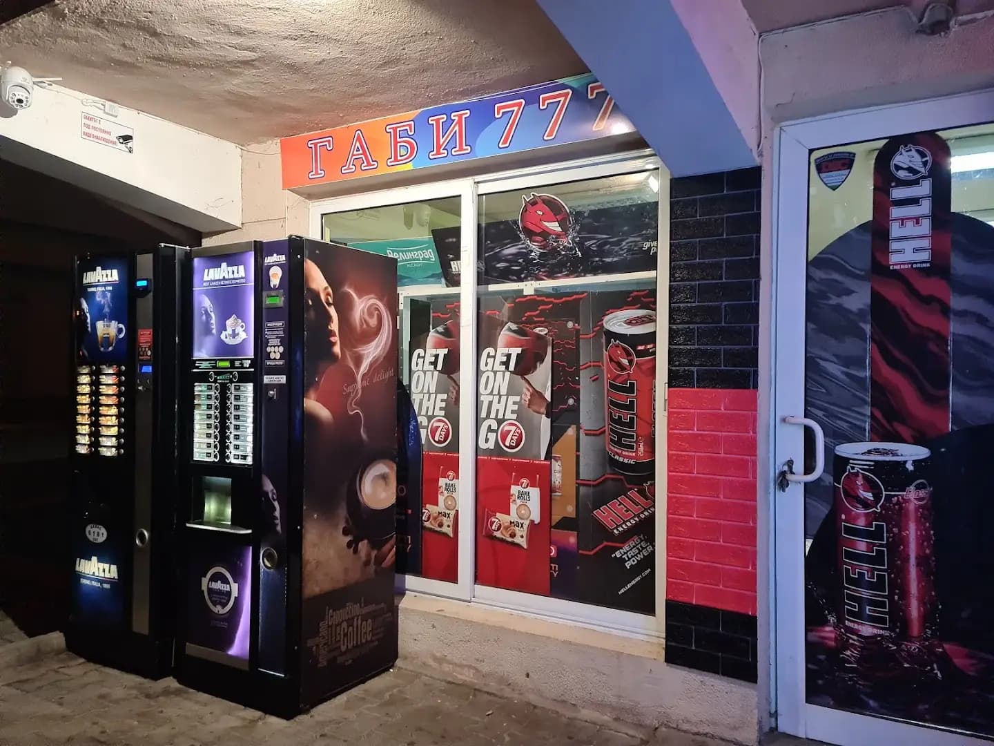 Габи 777 VENDING CENTER 24/7