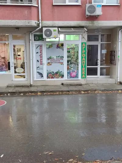 Агроаптека
