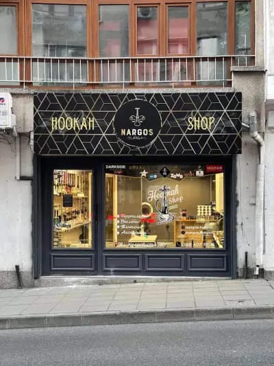 Nargos Burgas | Магазин за наргилета Бургас