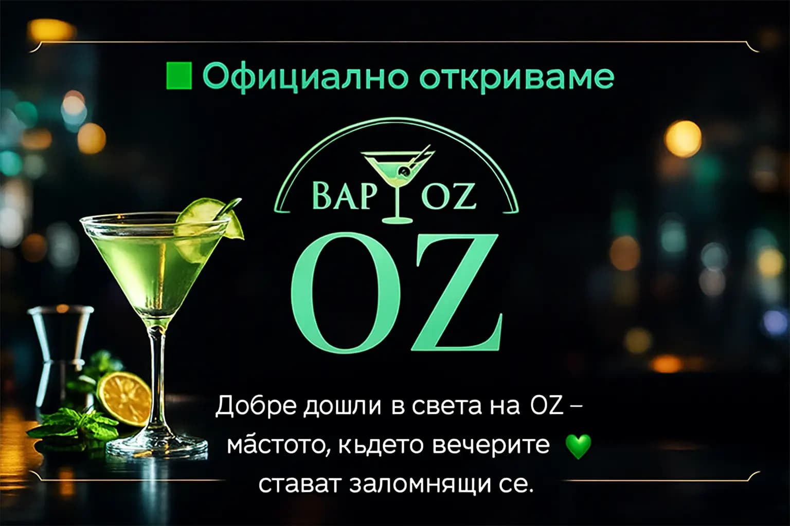 OZ BAR