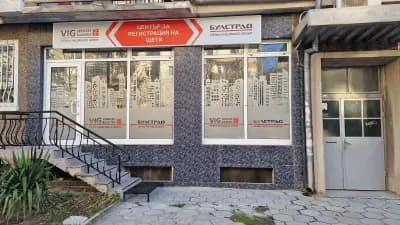 БУЛСТРАД - Център за застрахователни претенции