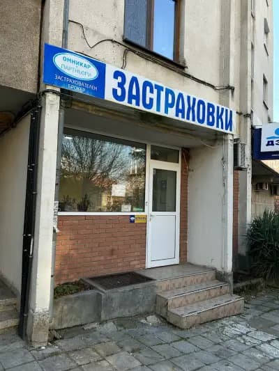 Застрахователен Брокер Омникар и Партньори ООД - ПЛЕВЕН