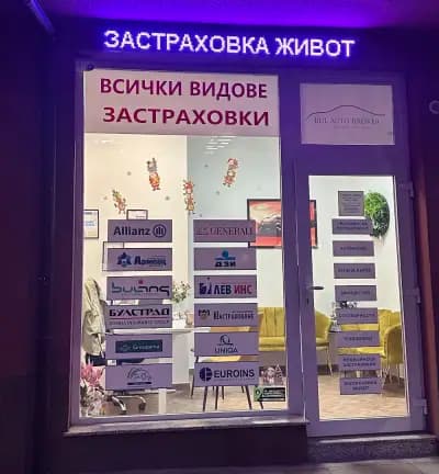 Застрахователен брокер