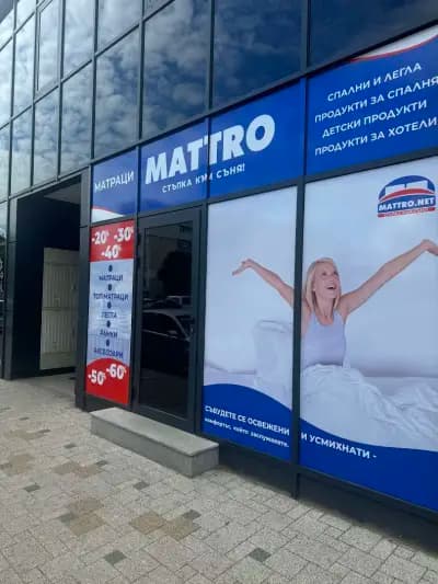 MATTRO град София - Магазин за матраци, легла, спални и топ матраци