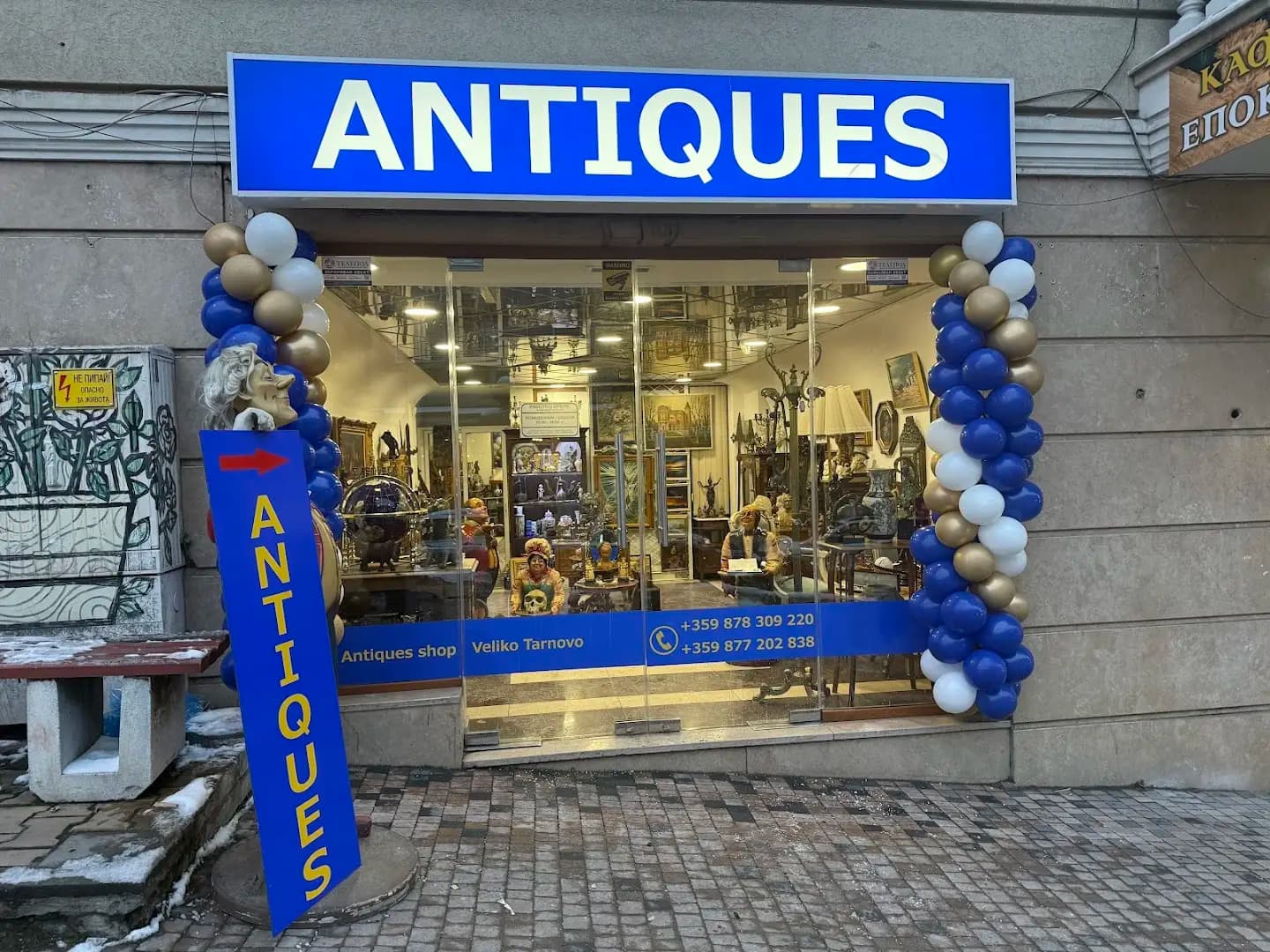 ANTIQUES Антикварен магазин
