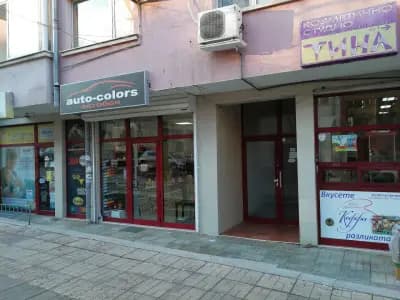 AUTO-COLORS Магазин за бои