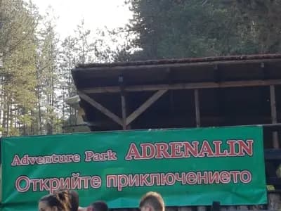 клуб за екстремни спортове “Адреналин”