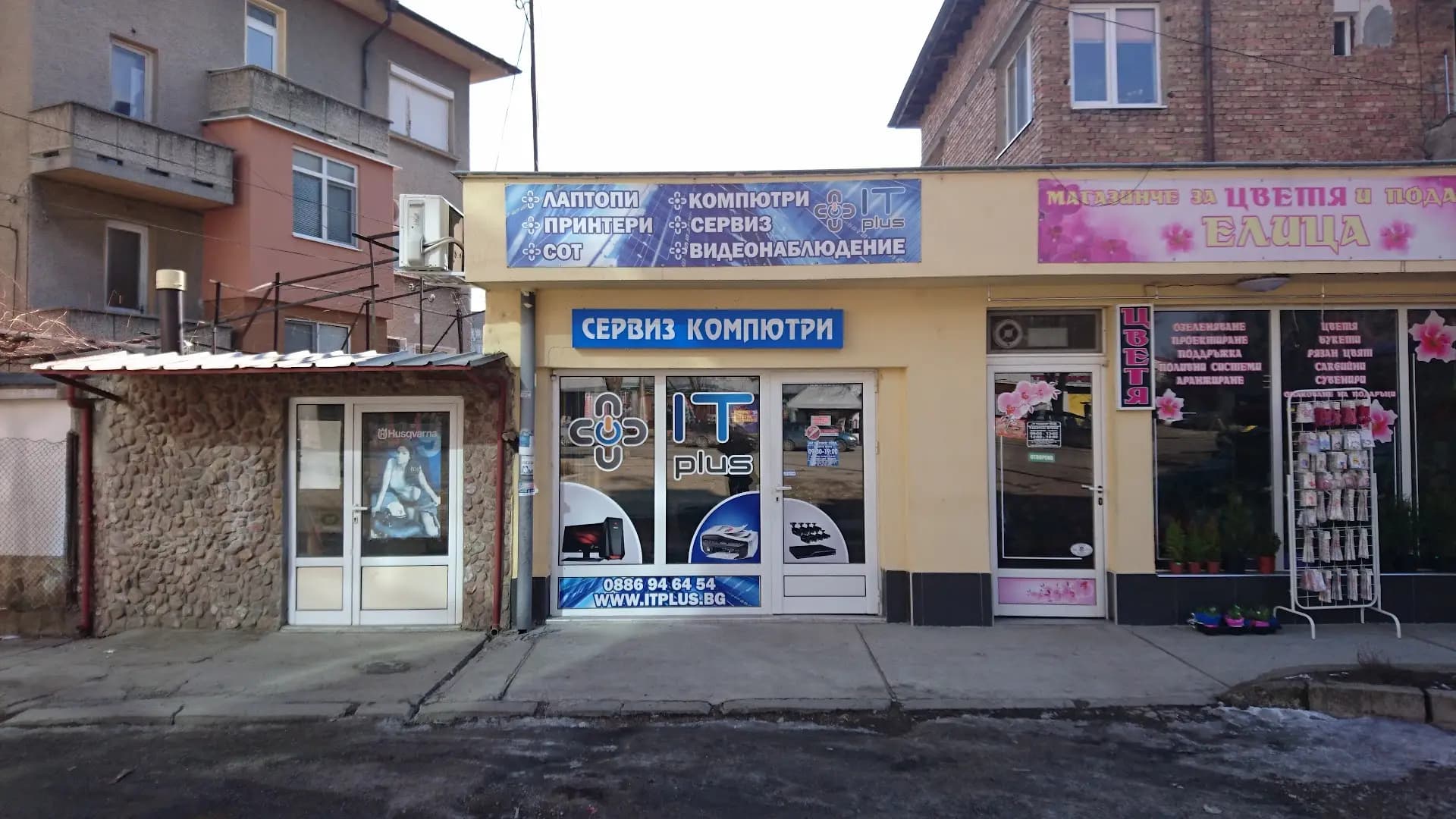 Ай Ти Админ ЕООД