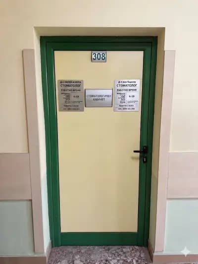 EC Dental - дентален кабинет- д-р али гюроглу | д-р мирей асфура