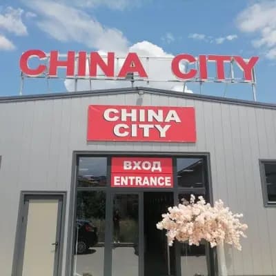 CHINA CITY SANDANSKI