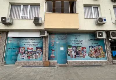 Магазин за турски стоки