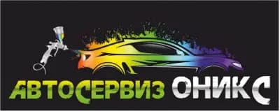 Пътна Помощ и Автосервиз Оникс