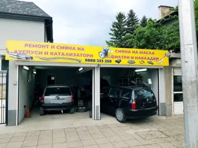 Ремонт на ауспуси, смяна на масла, филтри и накладки