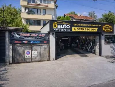 Dauto автосервиз
