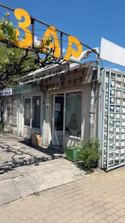 Магазин за кафе, чай и бонбони