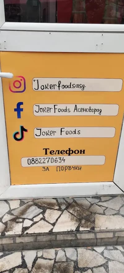 Joker Foods