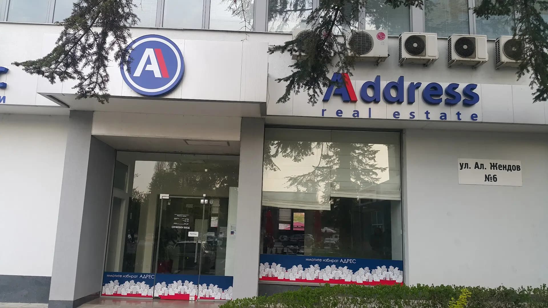 Адрес Недвижими имоти Яворов и София Изток