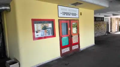 Мотел Ресторант Трибуни