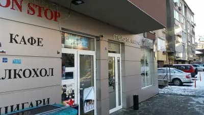Студио за красота Ивон