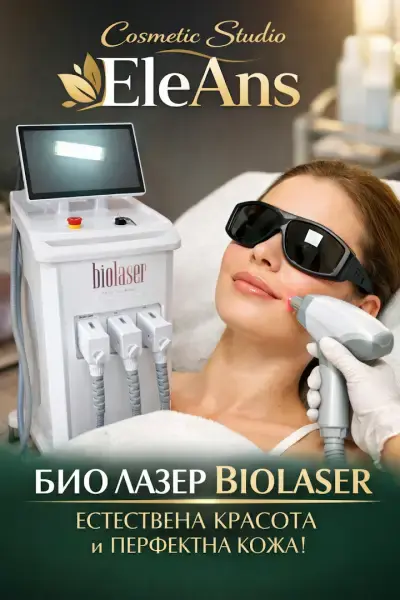 Cosmetic studio EleAns