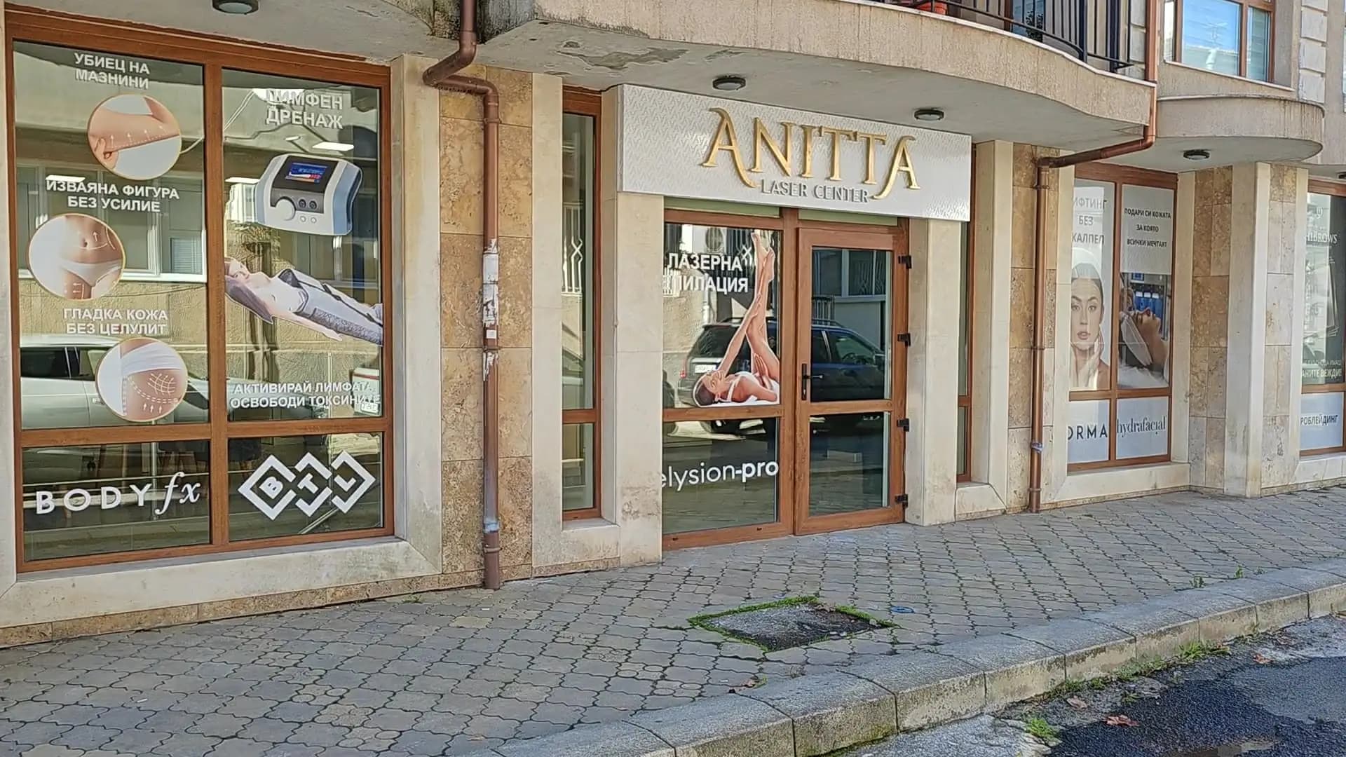 Лазерен център ANITTA