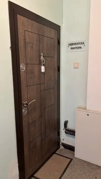 Адвокатска кантора Христев и Немцова