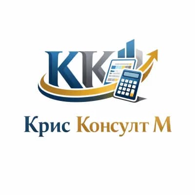 Счетоводни услуги Крис Консулт М