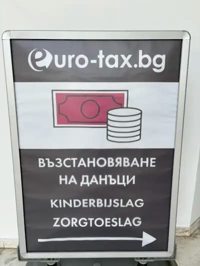 Евро-Такс БГ ООД