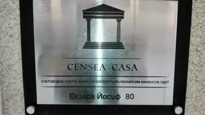 ЧИНСИА КАСА ОДИТ ЕООД; CENSEA CASA Ltd