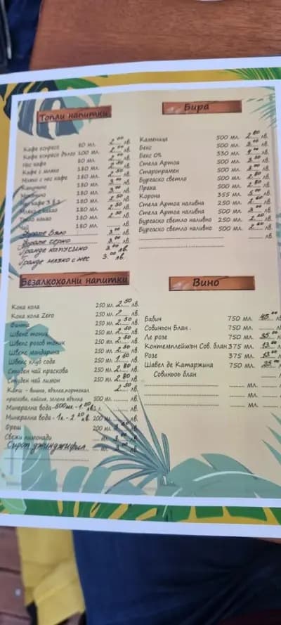 Bar sevtopolis