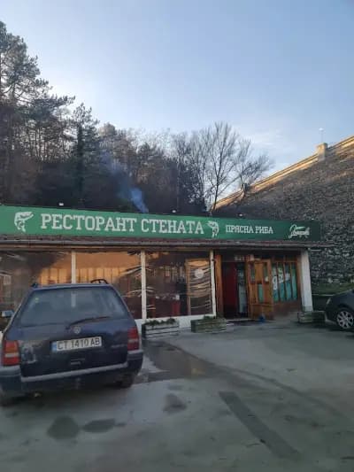Ресторант "Стената" село Копринка