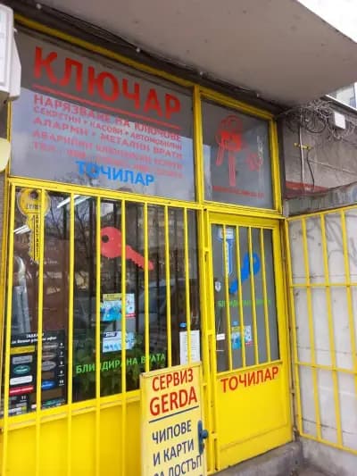 Ключар