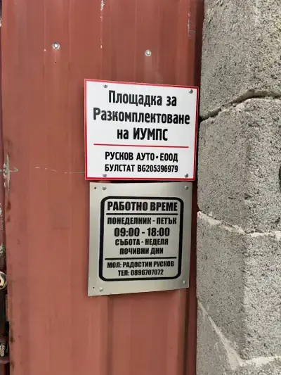 Автоморга за БМВ