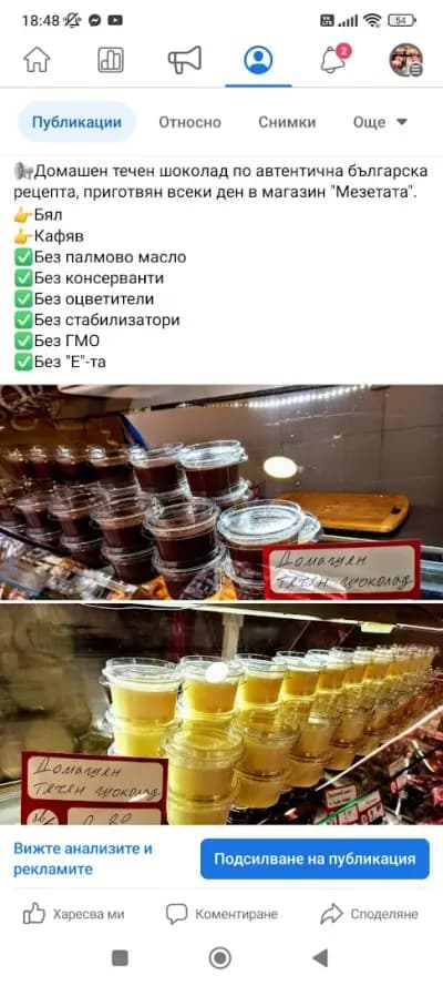 Мезетата