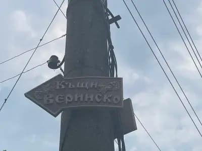 Кметство Веринско