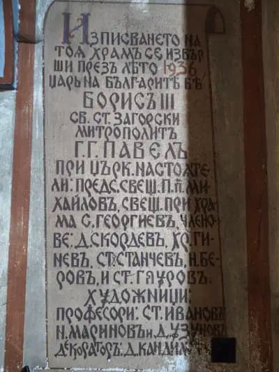 Катедрален храм „Свети Йоан Предтеча“
