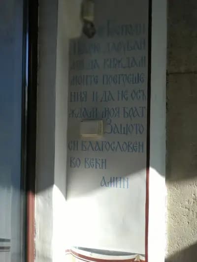 Катедрален храм „Свети Йоан Предтеча“