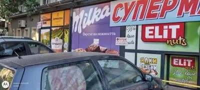 Супер маркет ВЕРОС