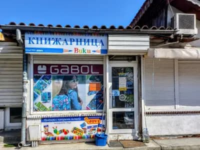 Книжарница Вики