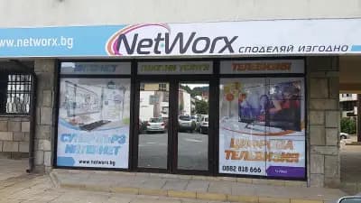 Нетуоркс офис Троян, NetWorx office Troyan
