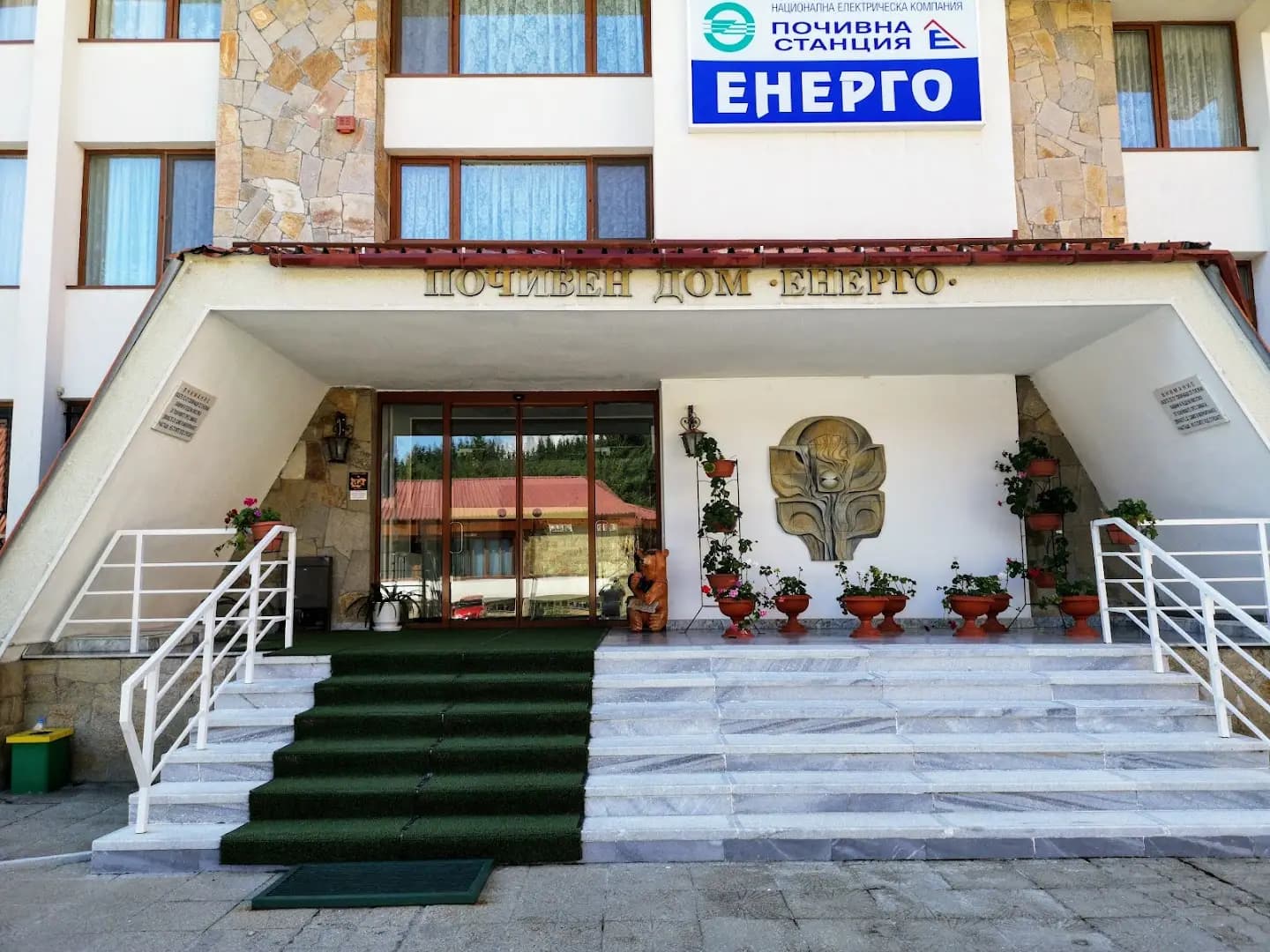 ПОК ЕНЕРГО ПАМПОРОВО