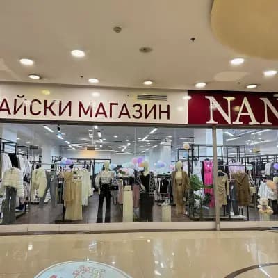 Китайски магазин NANA