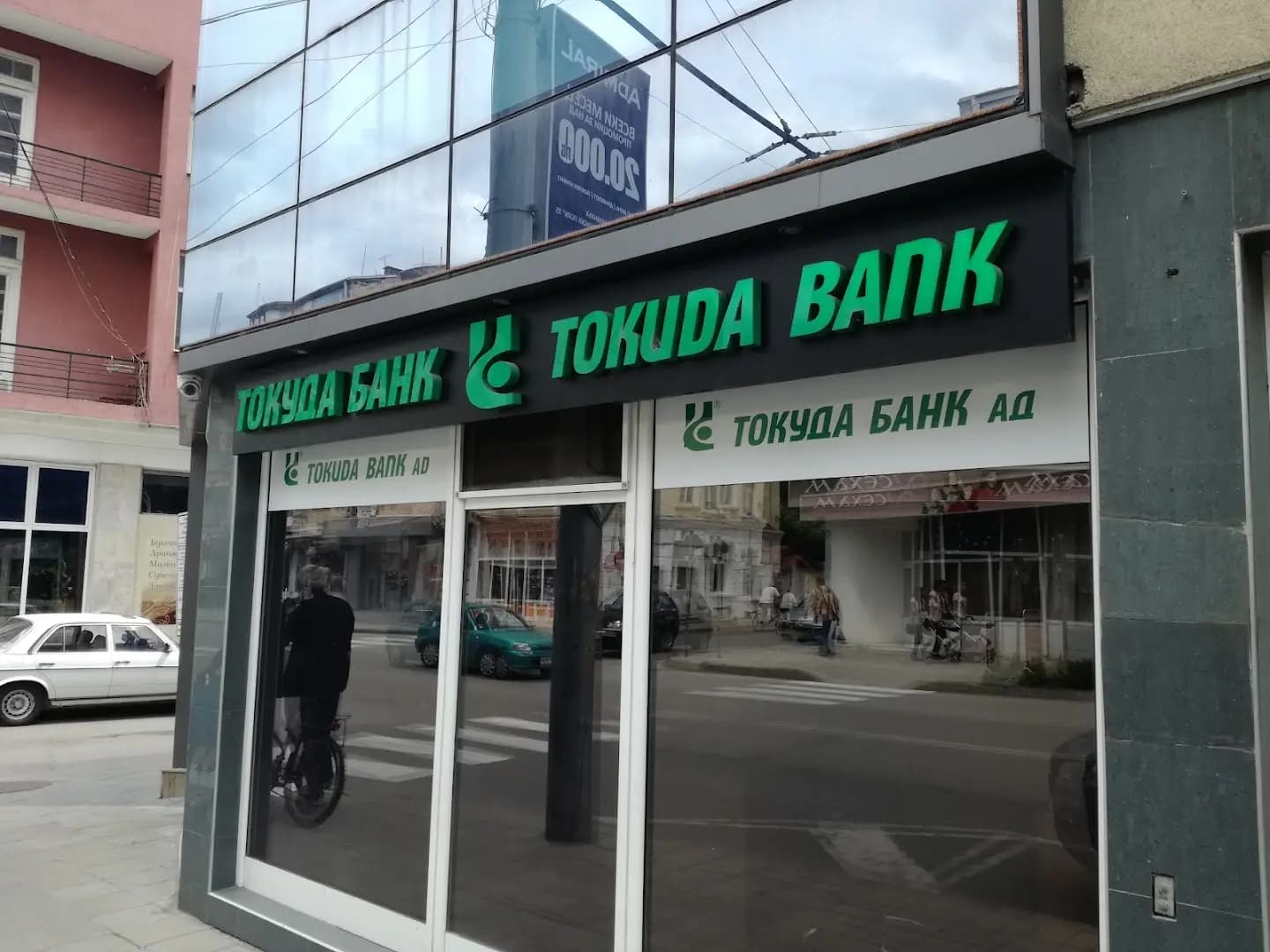 Токуда Банк АД