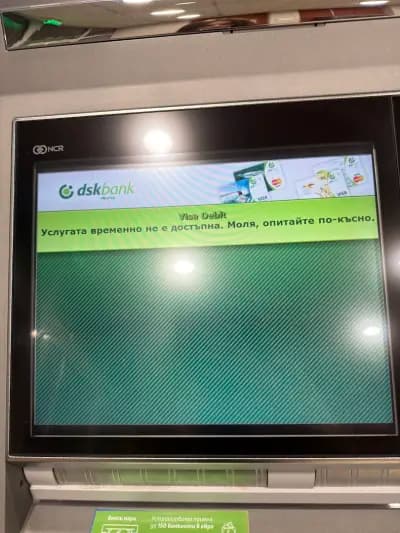 Банка ДСК