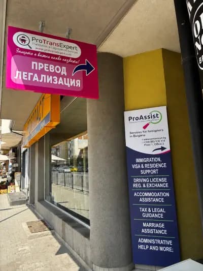 ProAssist - Services for Foreign Nationals in Bulgaria