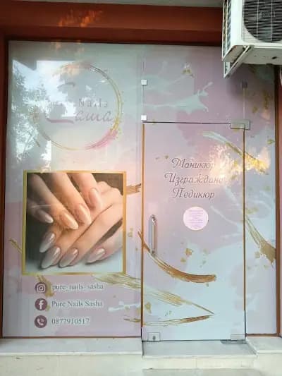 Салон за маникюр Pure Nails Sasha